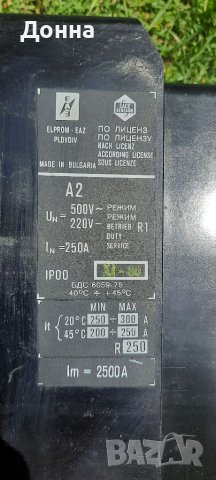 Прекъсвач А 2, снимка 5 - Резервни части за машини - 36691671