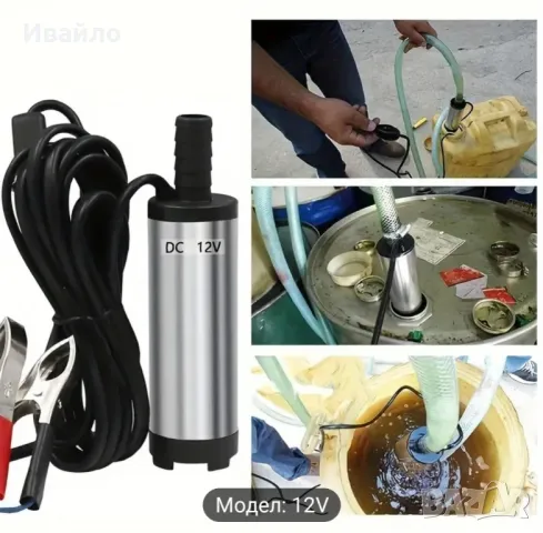 Помпа на 12v, снимка 1