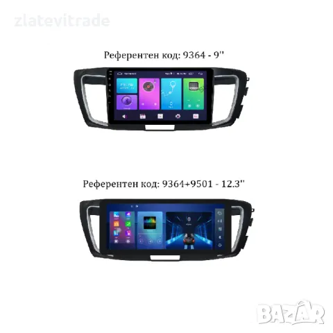 HONDA ACCORD 9, 2012-2018 - 10'' Андроид навигация, 9364