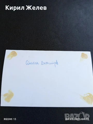 Ретро снимка кадър от град СТАНКЕ ДИМИТРОВ за КОЛЕКЦИЯ ДЕКОРАЦИЯ 44236, снимка 5 - Колекции - 51305418