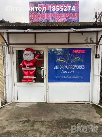 Пиратки и Фойерверки