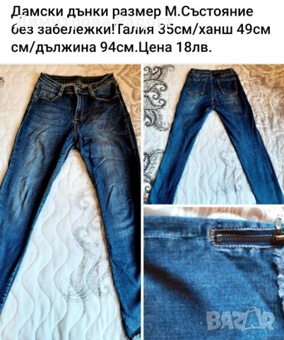 Дамски дрехи! Състояние използвано като ново! Без забележки , снимка 12 - Суичъри - 44044534