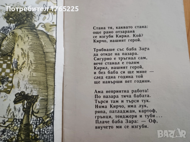 Детски книжки с приказки малък формат, снимка 4 - Детски книжки - 51860485