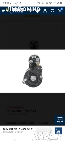 HELLA 8EA 011 611-561 Стартер за Mercedes sprinter- 12V - 1.8kW , снимка 4 - Части - 51487308