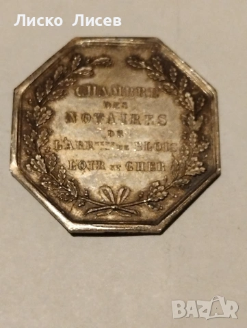 Сребърен френски жетон 19в., снимка 10 - Нумизматика и бонистика - 53417570