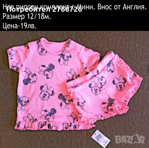 Нови ЛЕТНИ комплекти. Внос от Англия-част1, снимка 15 - Детски комплекти - 44359401