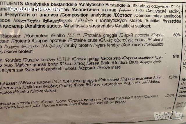 Храна за риба , снимка 9 - Други стоки за животни - 31653160