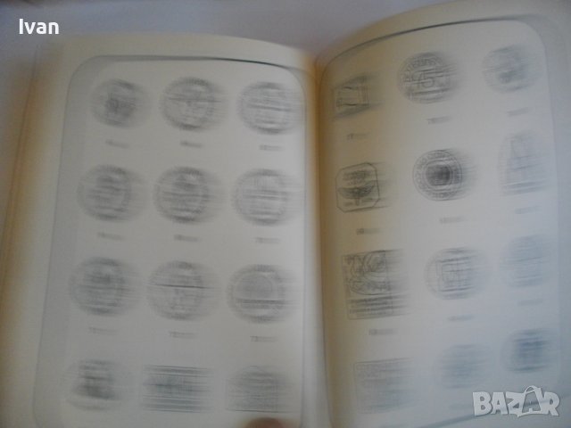 КАТАЛОГ-СПРАВОЧНИК НА БЪЛГАРСКИТЕ ПОЩЕНСКИ ЦЯЛОСТИ 1879-1979г-Печати/Клейма и др., снимка 15 - Енциклопедии, справочници - 39927213