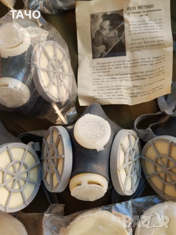 респираторни маски, снимка 6 - Други стоки за дома - 39990809