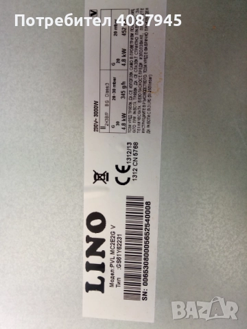 Керамичен котлон LINO - използван, снимка 4 - Котлони - 51864823