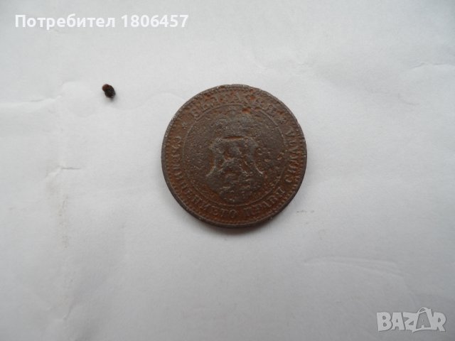 2 бр. монети от 1906 година, снимка 6 - Нумизматика и бонистика - 19640150