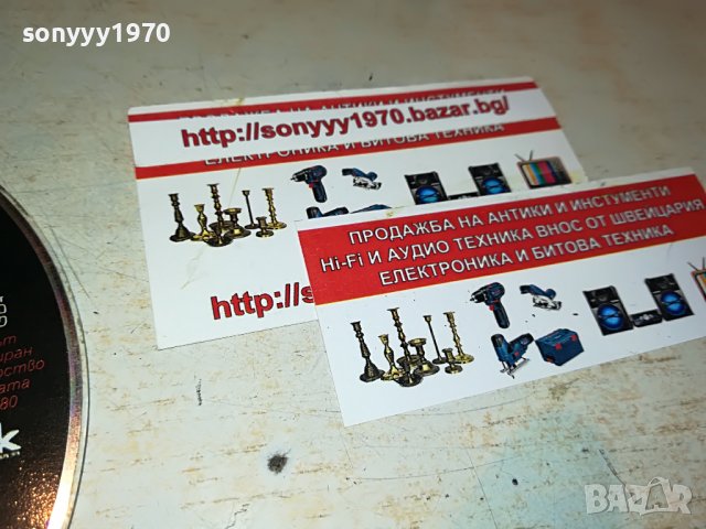 *ВАВИЛОН-ЦД 1106222125, снимка 4 - CD дискове - 37055590