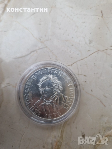 сребърни монети UNC, снимка 6 - Нумизматика и бонистика - 52882949