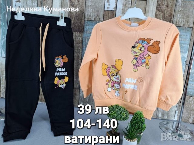 🌈 НОВИ предложения детски дрехи за момиче и момче., снимка 4 - Детски комплекти - 42960233