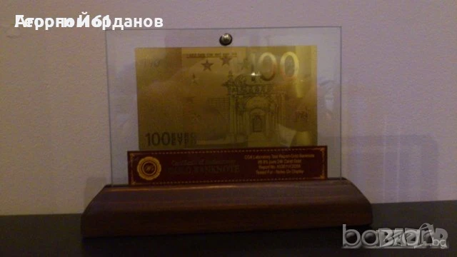 Сувенири златни банкноти в стъклена поставка и сертификат, снимка 4 - Подаръци за рожден ден - 51037024