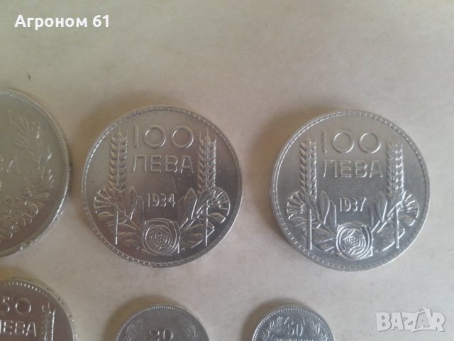 Монети  - 100 лева 1934, 1937 г. и други, снимка 6 - Нумизматика и бонистика - 37785107