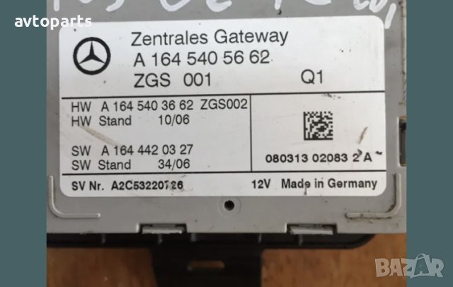 Mercedes GL420 cdi 2007година модул централно заключване, снимка 2 - Части - 40738098