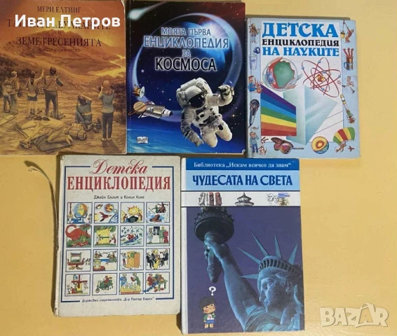 Продавам детски книжки 