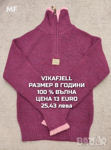 МЕРИНО ВЪЛНА ЗА ДЕЦА , снимка 6 - Детски комплекти - 53217068