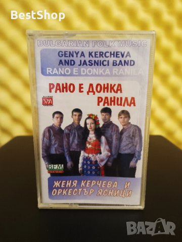 Женя Керчева и Оркестър Ясници - Рано е Донка ранила