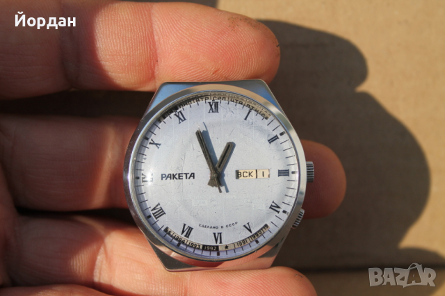 СССР часовник ''Ракета''