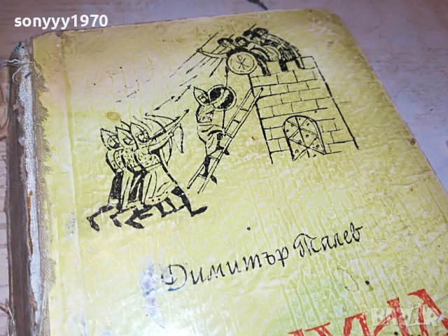 САМУИЛ-КНИГА 0503231813, снимка 4 - Други - 39894762