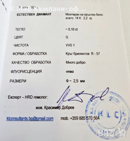 Златен пръстен с диамант 2.2гр 03128-16, снимка 5 - Пръстени - 51354744