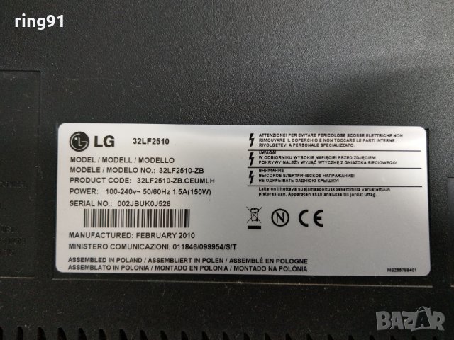 Телевизор LG 32LF2510 На части , снимка 4 - Части и Платки - 26845988