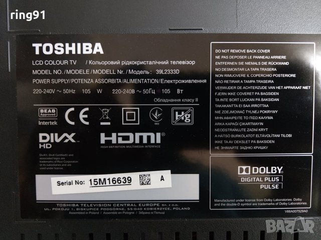 Телевизор Toshiba 39L2333D На части , снимка 4 - Части и Платки - 28736030