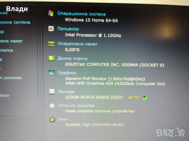Asus X509M 4ядрен Pentium Silver/8GB/240 GB SSD/3 часа батерия/подсветка, снимка 10 - Лаптопи за дома - 53604673