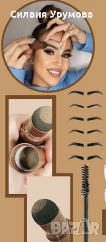 Пудра за вежди + 10бр.шаблони, снимка 8 - Декоративна козметика - 34835036