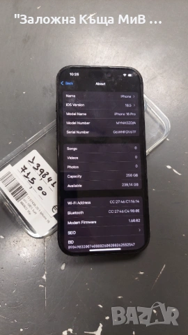 Iphone 16 PRO 100%BH, снимка 4 - Apple iPhone - 53091831
