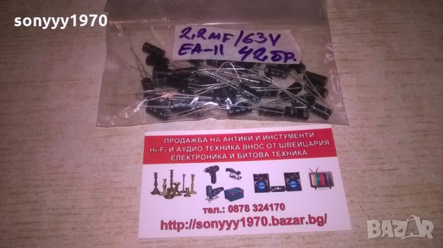 кондензатори-2.2mf/63v EA-II 42-БРОЯ