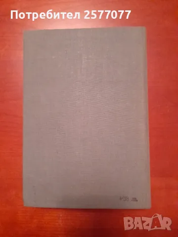 120 бележити композитори, снимка 5 - Специализирана литература - 48199380