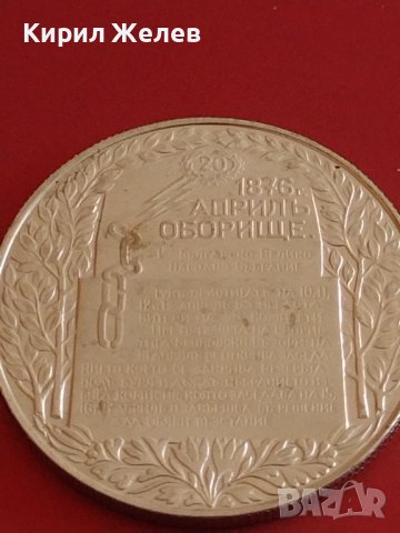 Юбилейна монета 2 лева 1981г. Рядка 1300г. България за КОЛЕКЦИОНЕРИ 43061, снимка 11 - Нумизматика и бонистика - 43880498