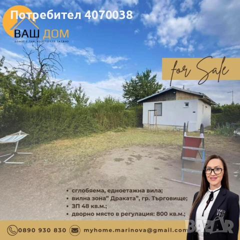 сглобяема едноетажна вила, снимка 2 - Вили - 51258494