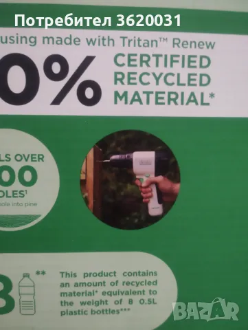 Продавам бормашина и зеге, цената е за двата инструмента , снимка 7 - Бормашини - 49259742