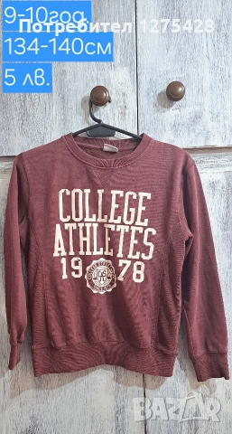 Разпродажба на дрехи за момче , снимка 7 - Други - 52658210