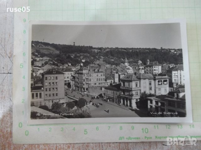 Картичка "Изглед от Габрово" - 1