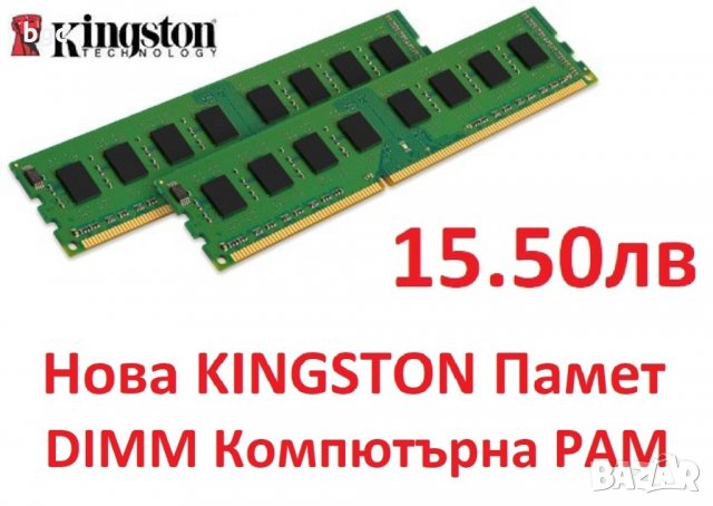 НОВА Памет Kingston 2GB DDR2 PC2-6400 800MHz CL6 за Компютър (4GB 2х2GB) , снимка 6 - RAM памет - 21031710