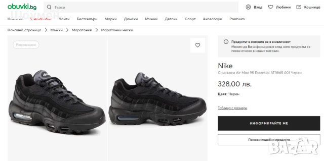 Nike Air Max 95 Essential Triple Black  номер 40 ,5-41 оригинални маратонки  , снимка 5 - Маратонки - 50450817
