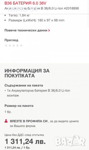 Hilti TE 30-A36 ATC - Акумулаторен перфоратор 2x36V 6.0Ah , снимка 8 - Перфоратори - 38097881