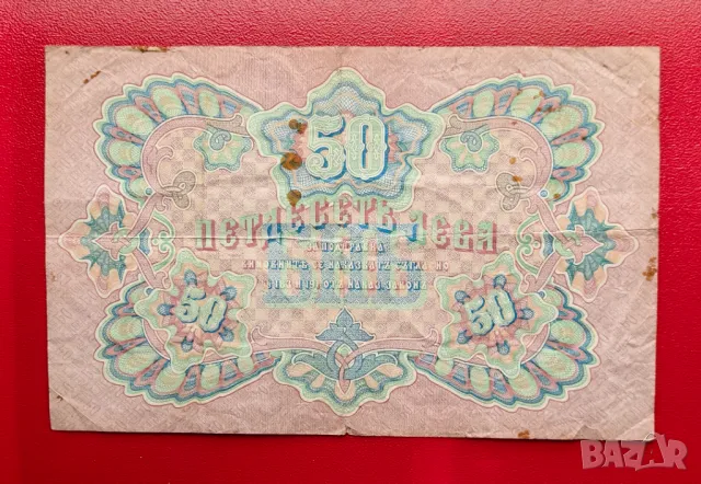 50 лева 1903 година България Злато, снимка 2 - Нумизматика и бонистика - 48651437