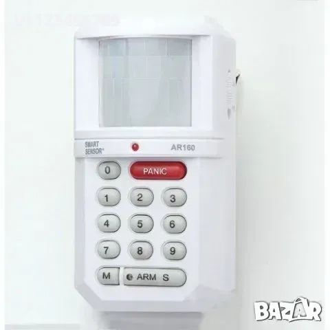 Аларма за дома със сензор за движение и клавиатура