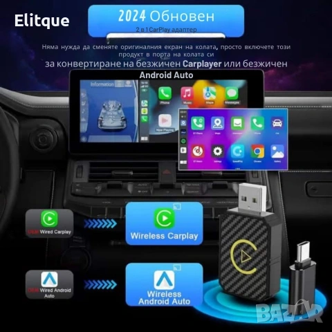Безжичен адаптер за CarPlay и Android Auto – Plug & Play, Bluetooth 5.0, двулентов Wi-Fi 2.4/5GHz, снимка 4 - Друга електроника - 53022482