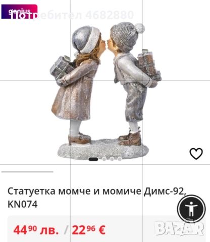 Коледна статуетка момиче и момче, нова, снимка 2 - Статуетки - 52794543