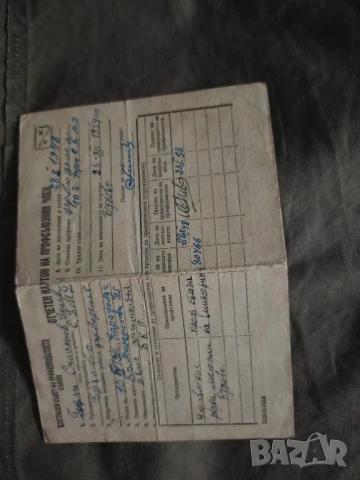 Карта ЦСПС , снимка 2 - Колекции - 51116210