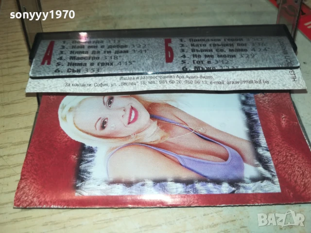 КАТИ-ОРИГИНАЛНА КАСЕТА 1908251907, снимка 8 - Аудио касети - 51421570