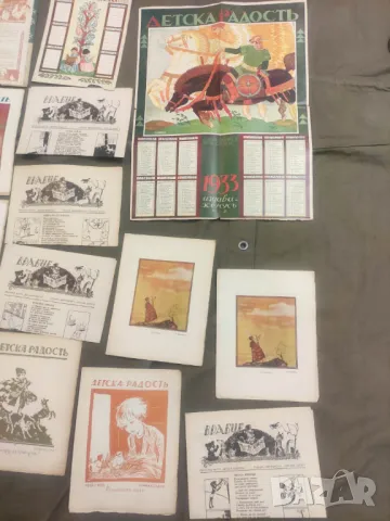 Продавам списание " Детска радост " 1932-1933  , снимка 5 - Списания и комикси - 49123192