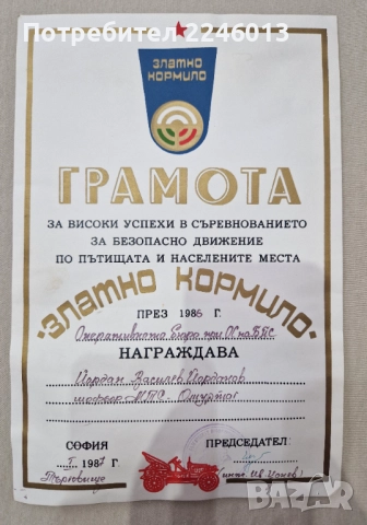 Стари грамоти , снимка 3 - Колекции - 52516790